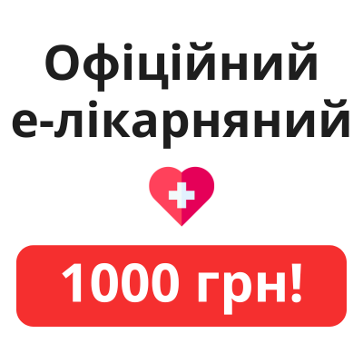 купити лікарняний